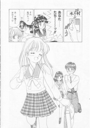 [AYUMI (Yuuki Iijima)] Abunai Kankei - Page 77