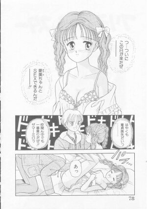 [AYUMI (Yuuki Iijima)] Abunai Kankei - Page 79