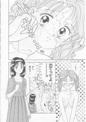 [AYUMI (Yuuki Iijima)] Abunai Kankei - Page 81