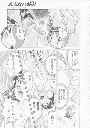 [AYUMI (Yuuki Iijima)] Abunai Kankei - Page 84