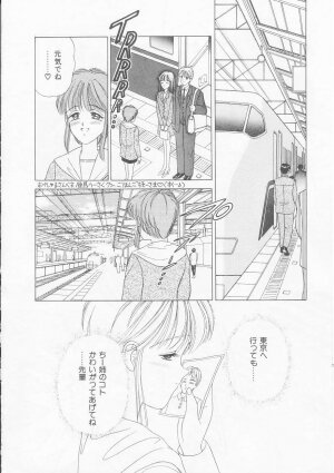 [AYUMI (Yuuki Iijima)] Abunai Kankei - Page 110