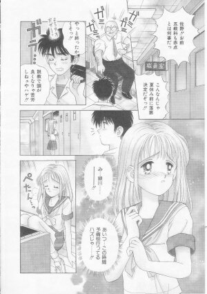 [AYUMI (Yuuki Iijima)] Abunai Kankei - Page 128