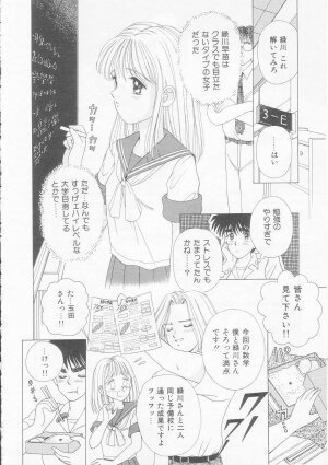 [AYUMI (Yuuki Iijima)] Abunai Kankei - Page 132