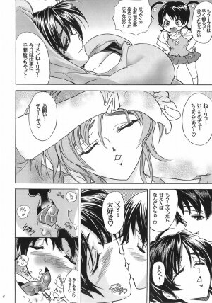 (C70) [Kawaraya Honpo (Kawaraya A-ta)] Hana - Maki no Juuni - Hana no Yaiba (Witchblade) - Page 3