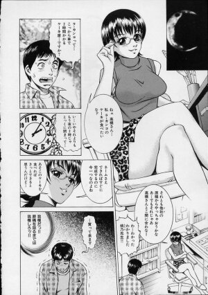 [Suzuki Kimuchi] Joryuu Ero Mangaka Monogatari - Page 8