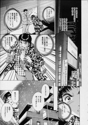 [Suzuki Kimuchi] Joryuu Ero Mangaka Monogatari - Page 9