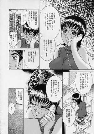 [Suzuki Kimuchi] Joryuu Ero Mangaka Monogatari - Page 10