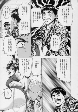 [Suzuki Kimuchi] Joryuu Ero Mangaka Monogatari - Page 11