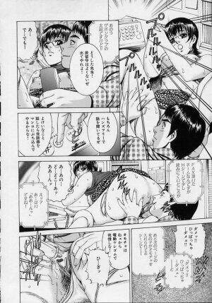 [Suzuki Kimuchi] Joryuu Ero Mangaka Monogatari - Page 14