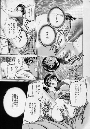 [Suzuki Kimuchi] Joryuu Ero Mangaka Monogatari - Page 19