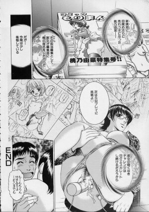 [Suzuki Kimuchi] Joryuu Ero Mangaka Monogatari - Page 21