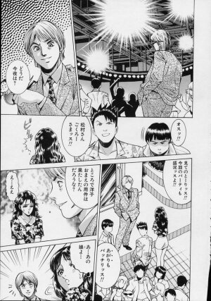 [Suzuki Kimuchi] Joryuu Ero Mangaka Monogatari - Page 22