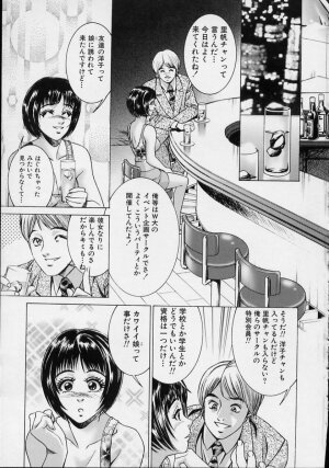 [Suzuki Kimuchi] Joryuu Ero Mangaka Monogatari - Page 24