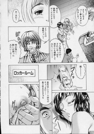 [Suzuki Kimuchi] Joryuu Ero Mangaka Monogatari - Page 25
