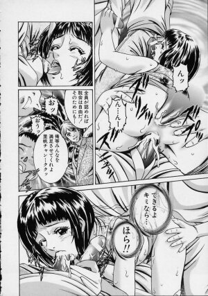[Suzuki Kimuchi] Joryuu Ero Mangaka Monogatari - Page 34