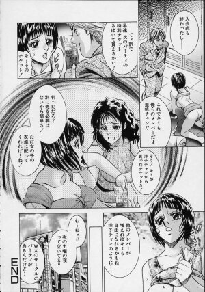 [Suzuki Kimuchi] Joryuu Ero Mangaka Monogatari - Page 36