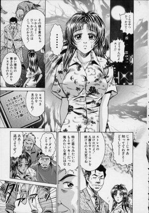 [Suzuki Kimuchi] Joryuu Ero Mangaka Monogatari - Page 39