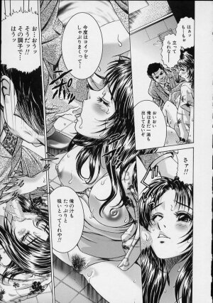 [Suzuki Kimuchi] Joryuu Ero Mangaka Monogatari - Page 43