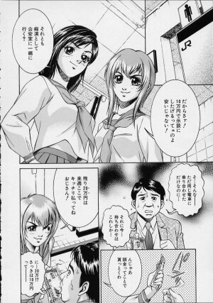 [Suzuki Kimuchi] Joryuu Ero Mangaka Monogatari - Page 53