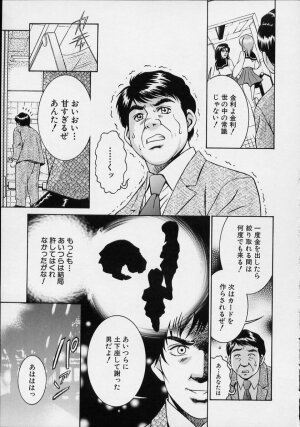 [Suzuki Kimuchi] Joryuu Ero Mangaka Monogatari - Page 54