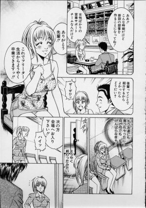 [Suzuki Kimuchi] Joryuu Ero Mangaka Monogatari - Page 69