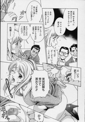 [Suzuki Kimuchi] Joryuu Ero Mangaka Monogatari - Page 71