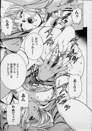 [Suzuki Kimuchi] Joryuu Ero Mangaka Monogatari - Page 73