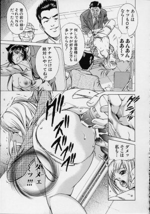 [Suzuki Kimuchi] Joryuu Ero Mangaka Monogatari - Page 74