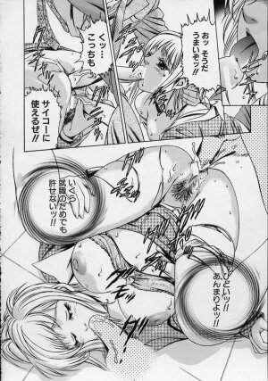 [Suzuki Kimuchi] Joryuu Ero Mangaka Monogatari - Page 77