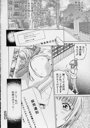 [Suzuki Kimuchi] Joryuu Ero Mangaka Monogatari - Page 80