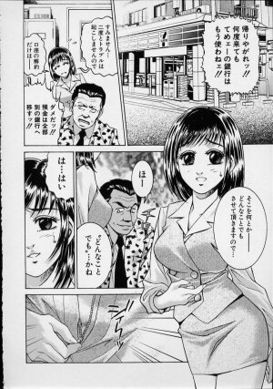 [Suzuki Kimuchi] Joryuu Ero Mangaka Monogatari - Page 82