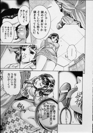 [Suzuki Kimuchi] Joryuu Ero Mangaka Monogatari - Page 83
