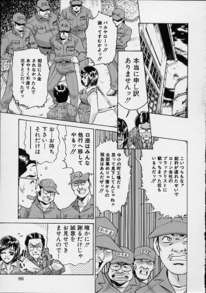 [Suzuki Kimuchi] Joryuu Ero Mangaka Monogatari - Page 87