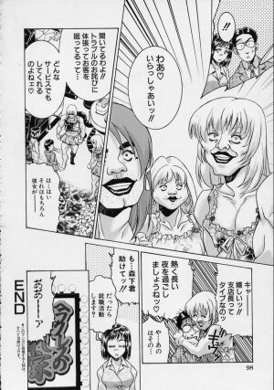 [Suzuki Kimuchi] Joryuu Ero Mangaka Monogatari - Page 94