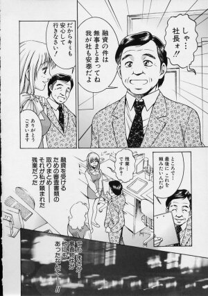 [Suzuki Kimuchi] Joryuu Ero Mangaka Monogatari - Page 98