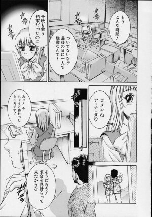 [Suzuki Kimuchi] Joryuu Ero Mangaka Monogatari - Page 99