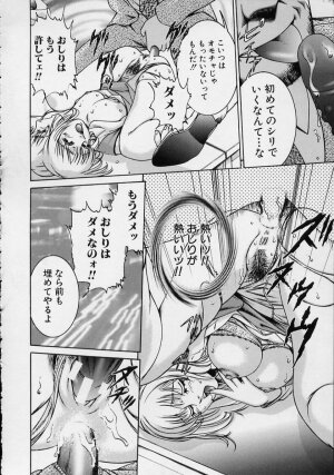 [Suzuki Kimuchi] Joryuu Ero Mangaka Monogatari - Page 105