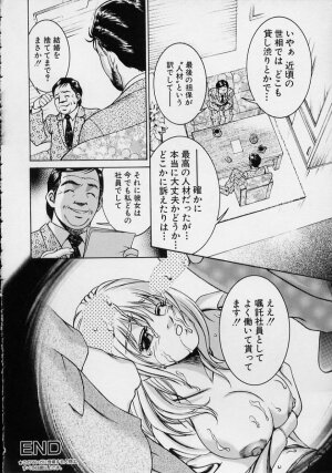 [Suzuki Kimuchi] Joryuu Ero Mangaka Monogatari - Page 108