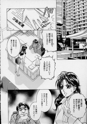 [Suzuki Kimuchi] Joryuu Ero Mangaka Monogatari - Page 110