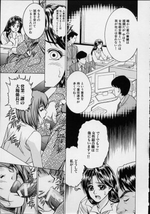 [Suzuki Kimuchi] Joryuu Ero Mangaka Monogatari - Page 111