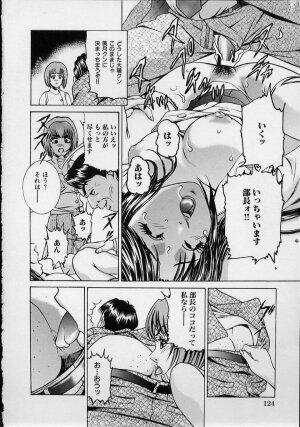 [Suzuki Kimuchi] Joryuu Ero Mangaka Monogatari - Page 118