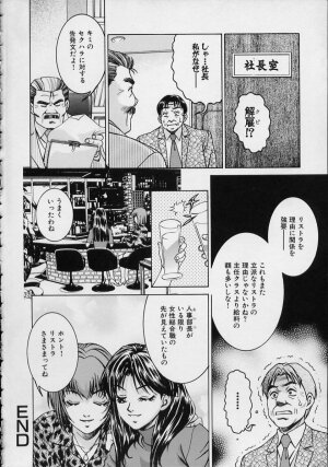 [Suzuki Kimuchi] Joryuu Ero Mangaka Monogatari - Page 123