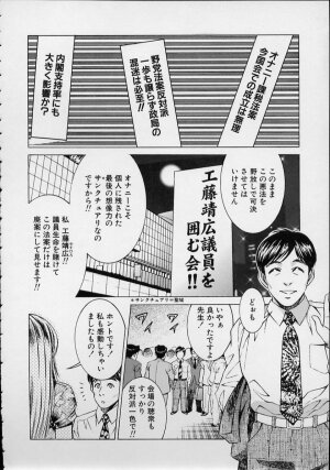 [Suzuki Kimuchi] Joryuu Ero Mangaka Monogatari - Page 125