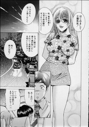 [Suzuki Kimuchi] Joryuu Ero Mangaka Monogatari - Page 126