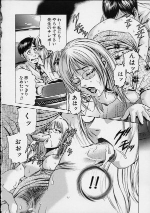 [Suzuki Kimuchi] Joryuu Ero Mangaka Monogatari - Page 132