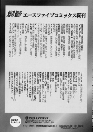 [Suzuki Kimuchi] Joryuu Ero Mangaka Monogatari - Page 140