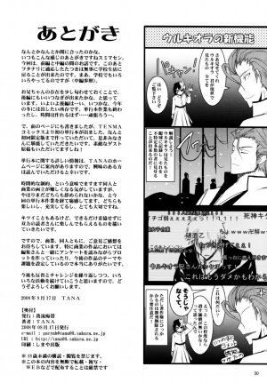 (C74) [Garyuh-Chitai (TANA)] Aki-Akane -ANOTHER DAY- (Bleach) - Page 29