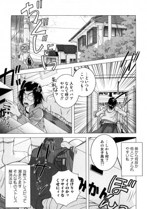 [Anthology] Zecchou Boshi 3 - Ecstasie Mother and Child 3 - Page 8