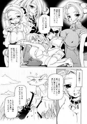 [Anthology] Zecchou Boshi 3 - Ecstasie Mother and Child 3 - Page 24