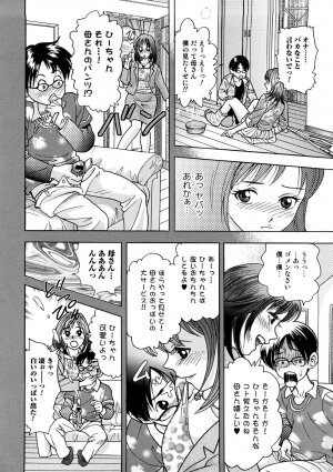 [Anthology] Zecchou Boshi 3 - Ecstasie Mother and Child 3 - Page 75